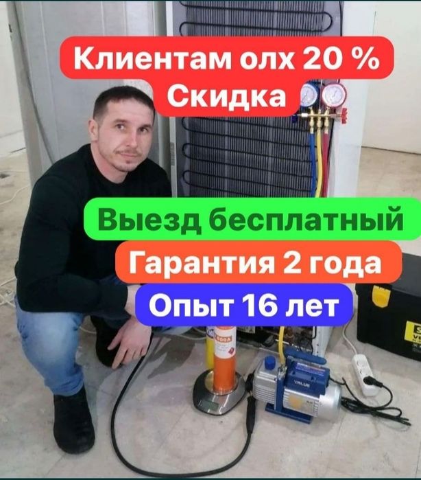 Срочный ремонт холодильников на дому