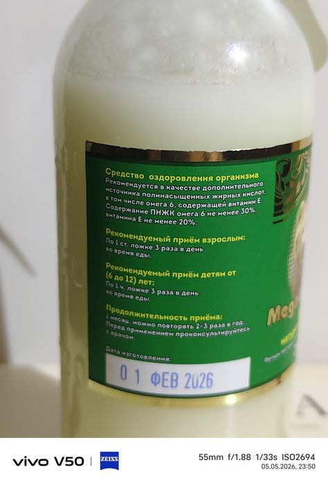 Медвежий жир. Подарок из России