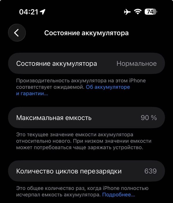 iPhone 15 Pro max 256