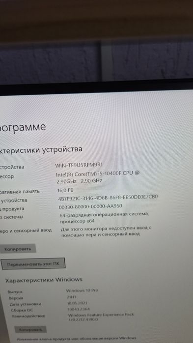 Продам intel 10400 gtx1660 super