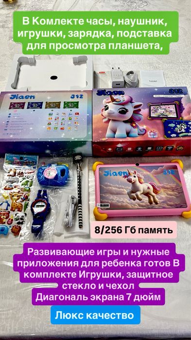 Планшет 2в1 Ноутбук компьютер универсальные детские и взрослые