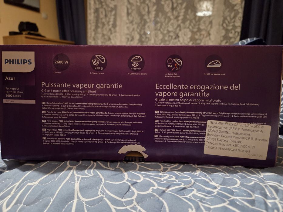 Парна ютия Philips