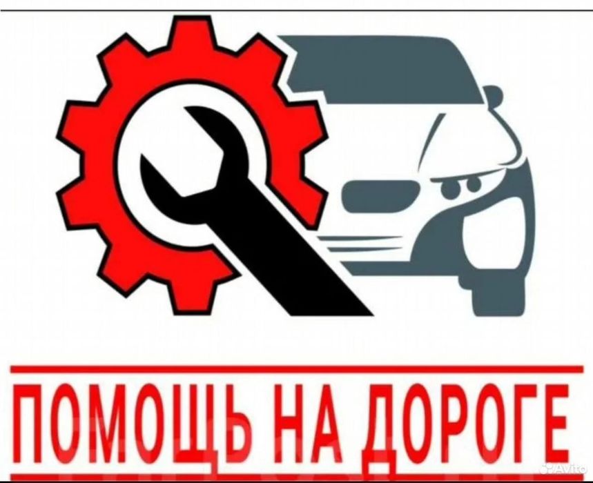 Ремонт авто на выезд