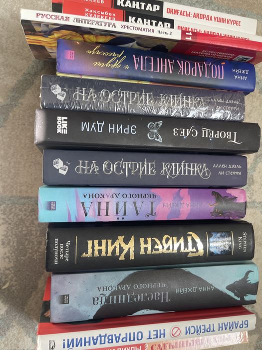 продаю хорошие книги 500;2000 тенге