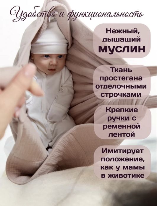 Гамачок переноска для новорожденных