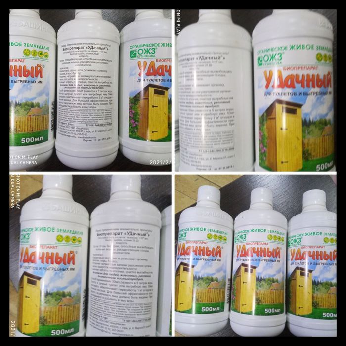 Удачный – биопрепарат для туалетов и выгребных ям.