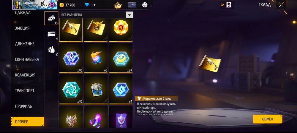 Продам аккаунт Free fire дёшево