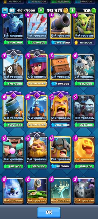 Продаю аккаунт клэш рояль