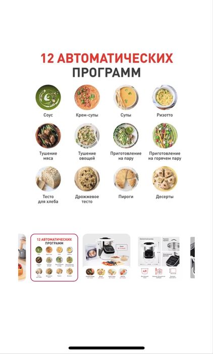 Продаю кухонный робот