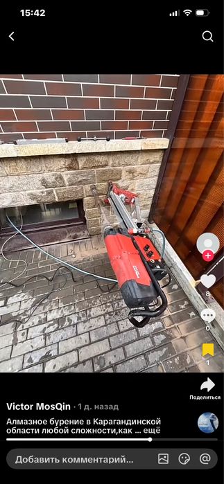 Алмазное бурение