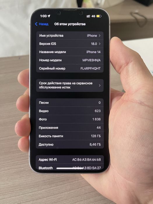 Iphone 14 сиреневый