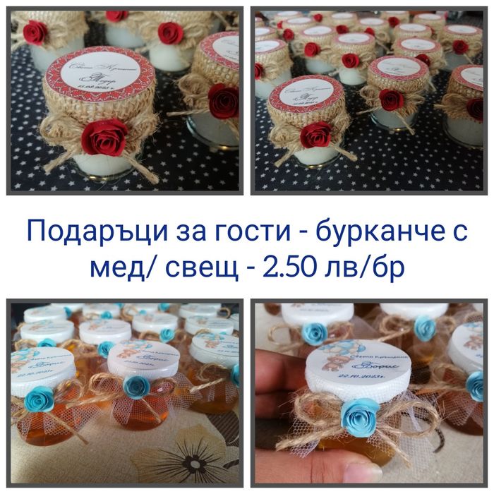 Подаръци за гости за сватба и кръщене