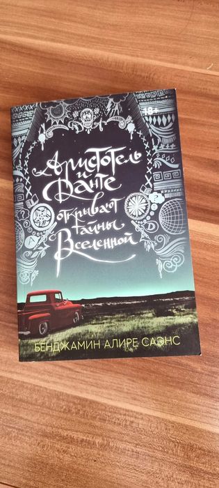 Современная литература