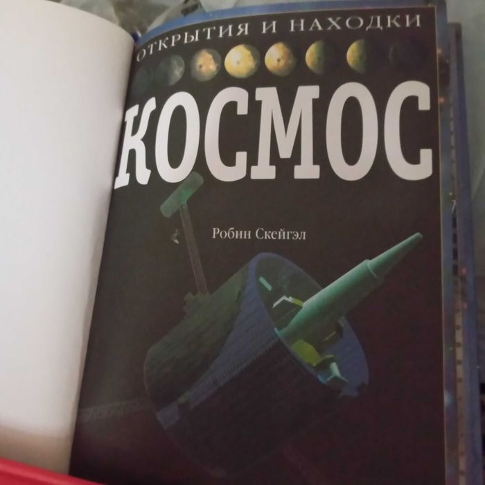 Детские энциклопедии