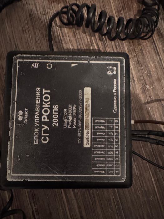 Сгу элект 5 звук