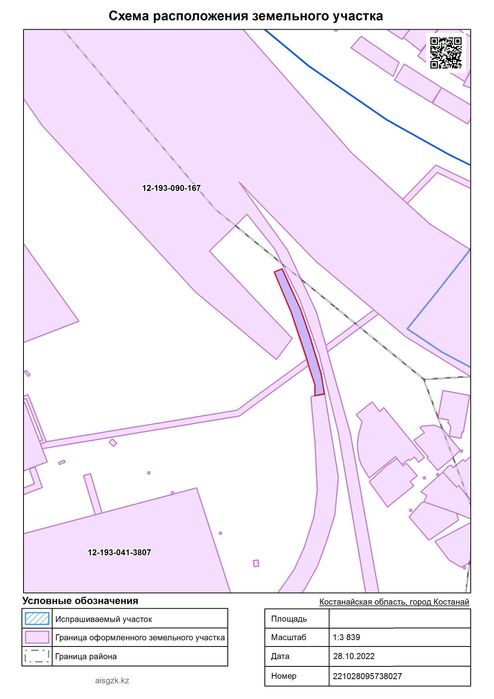 Земельный участок