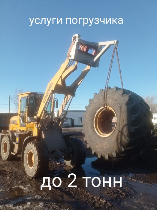 Услуги фронтального погрузчика