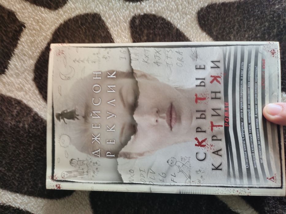 Любая книга  за 800