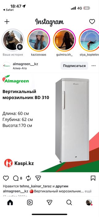 Морозильная камера вертикальная