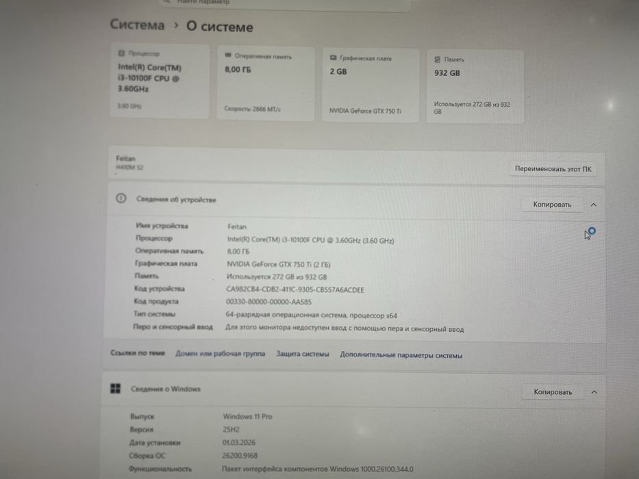 Продам компьютер
