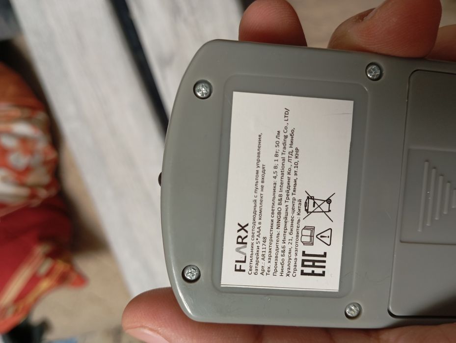 Светильник ночник