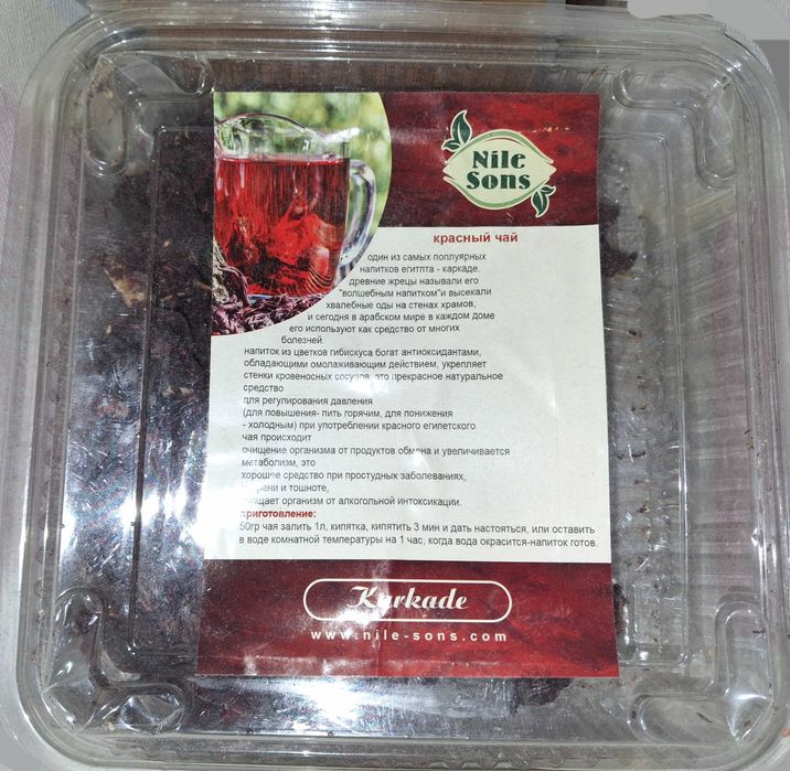 Чай в продаже: желтый чай,каркаде и бидуинские чай из Египта