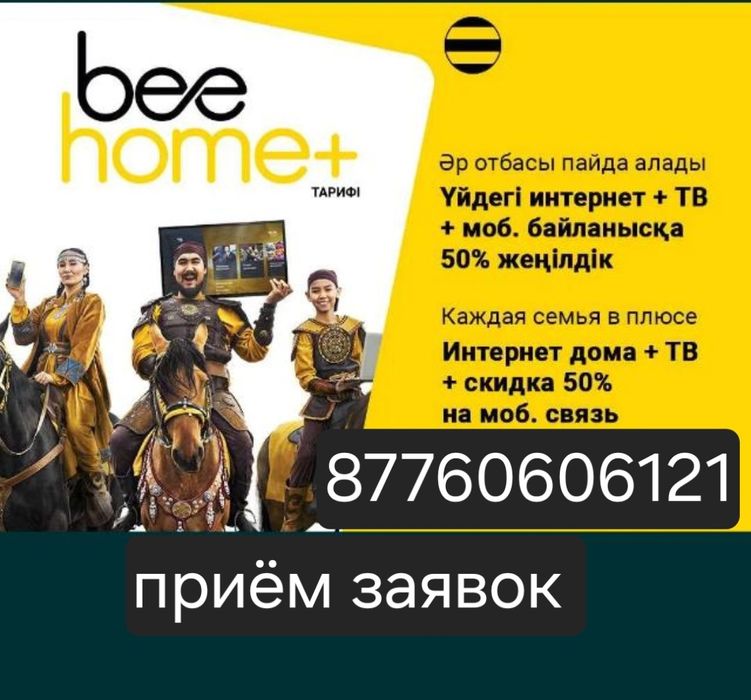 Дом интернет подключение бесплатно