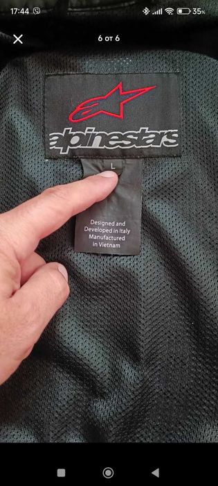 Лятно яке Alpinstars L
