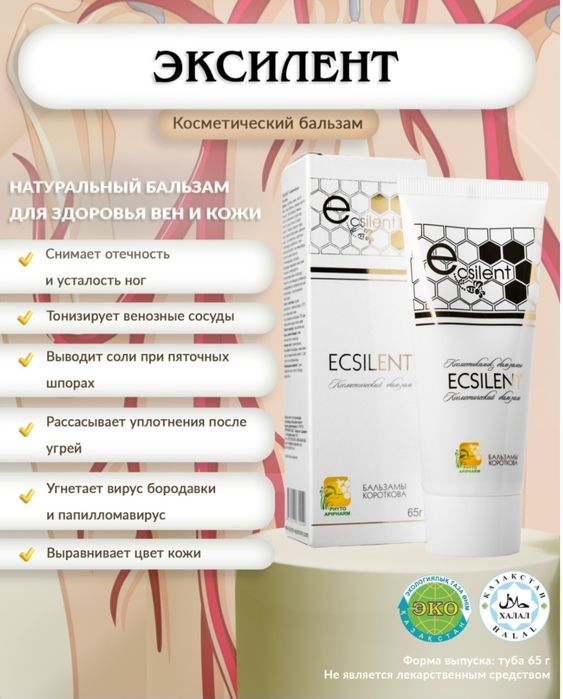 Коротков бальзамы