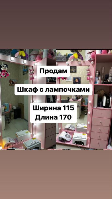 Шкафчик с лапочками