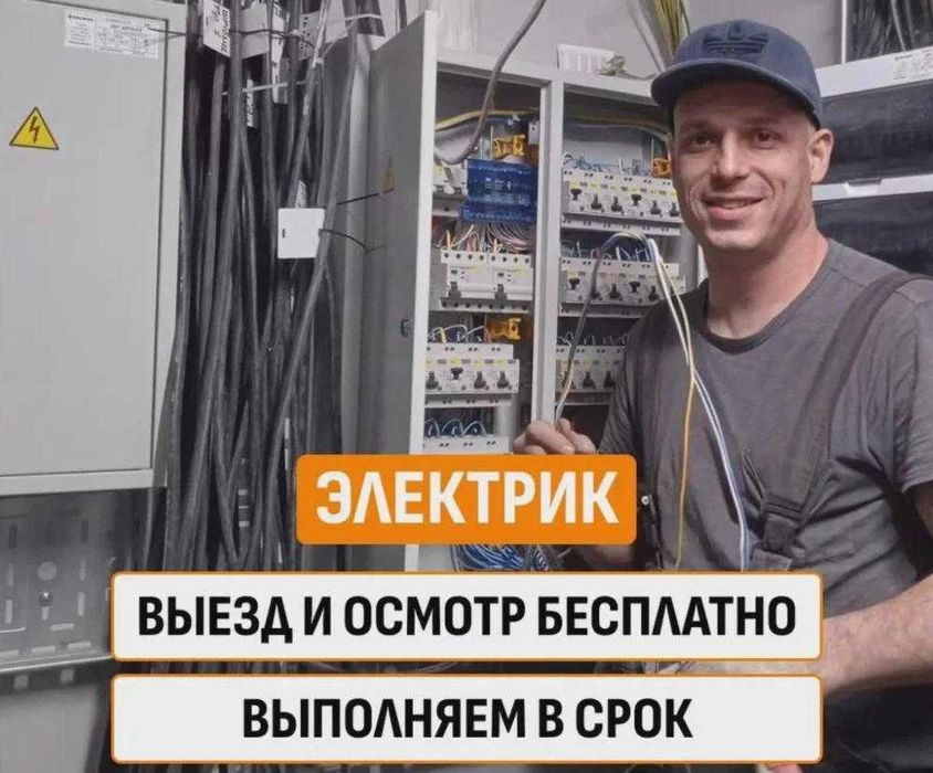 Электрик доступные цены. Ремонт электрощитка, установка автоматов