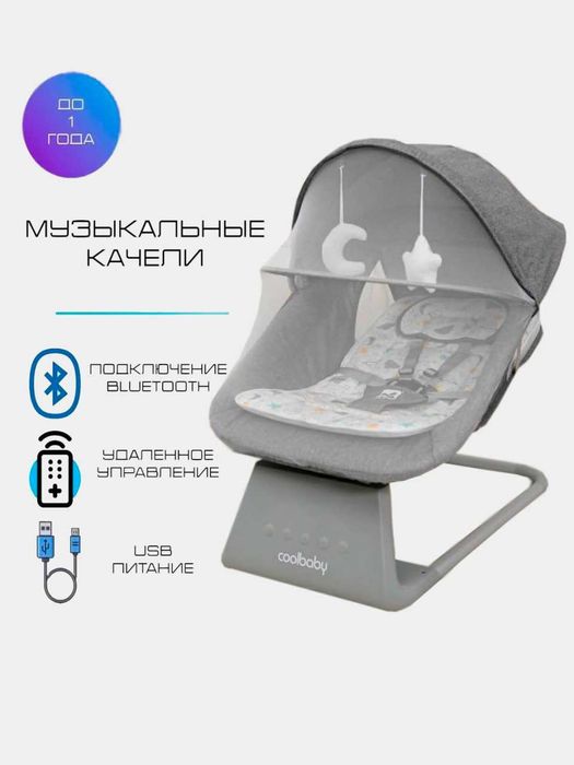 Детская коляска трансформер- люлька- Детские ходунки- Kачалка шезлонг