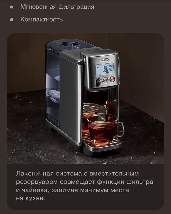 Система очистки Bork K790