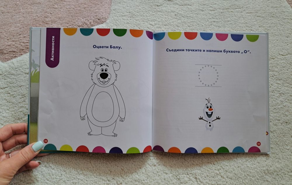 Детска образователна книжка  Deagostini