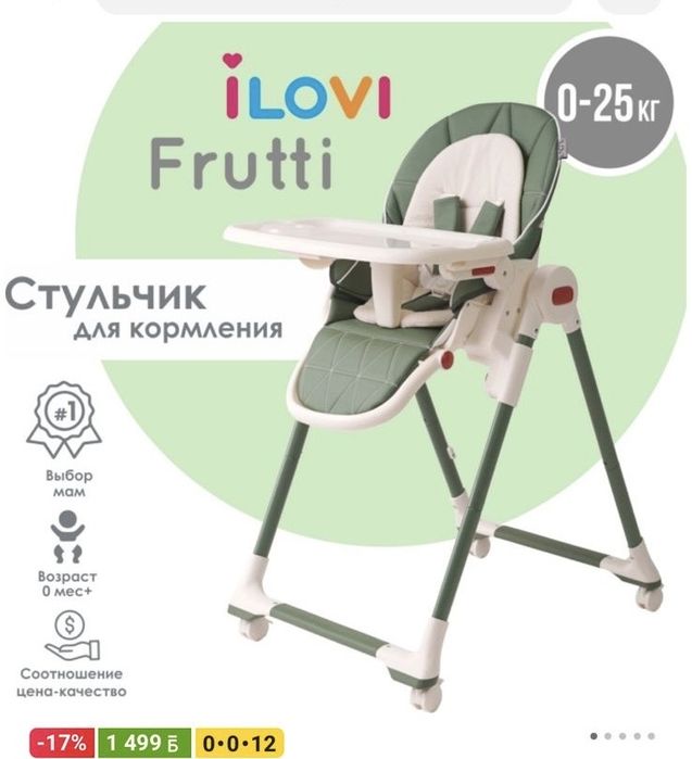 Продам стульчик для кормления