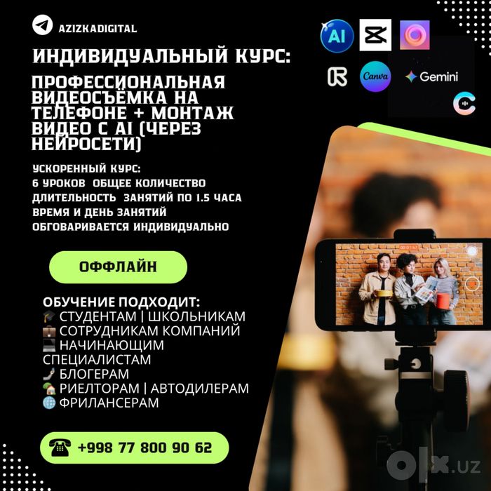 Обучение Мобилографии + Монтаж видео через AI (нейросети) Ташкент