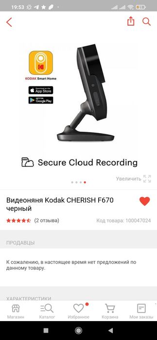 Продам видеоняню