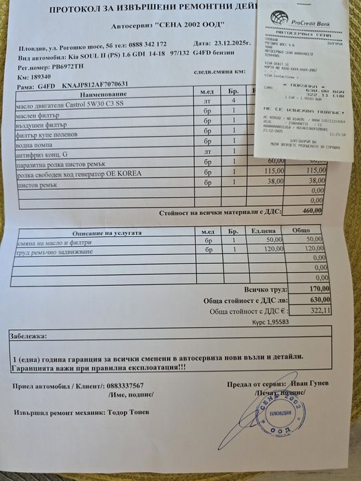 Kia Soul 1.6 Gdi