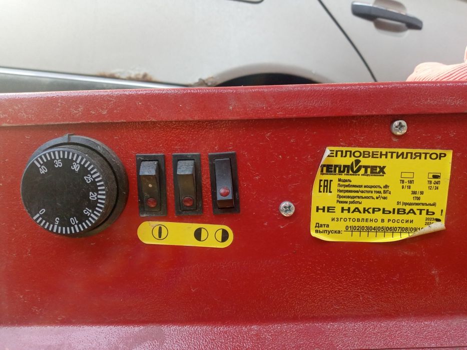 Продам новый тепловентилятор с кабелем