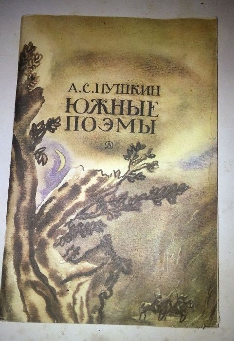 произведения А.С.Пушкина. Школьная программа.