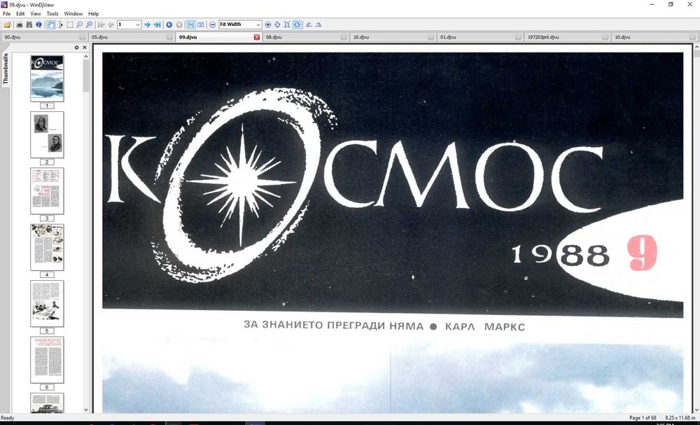 Списание Космос - сканирана поредица 1962-1988 г.