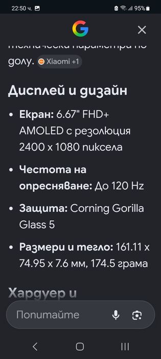 Redmi Note 13 5G