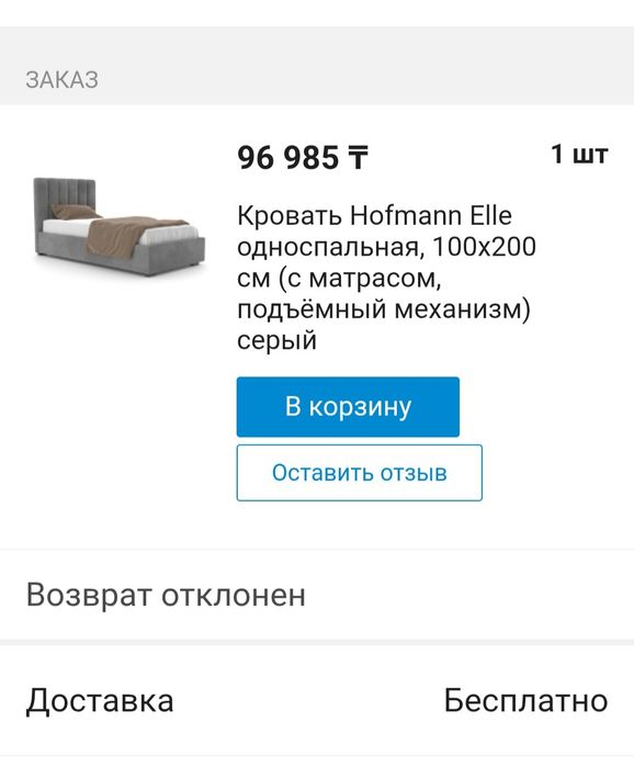 Продам новую кровать