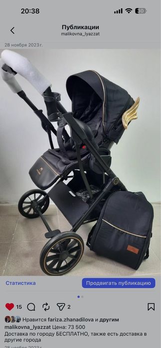 Продам коляску за 35тыс