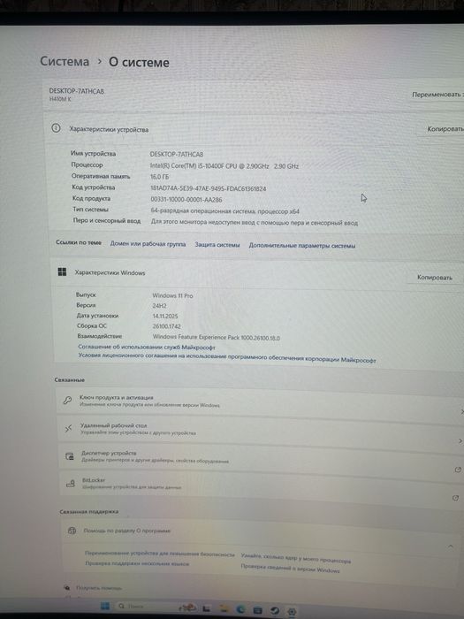 Компьютер продам