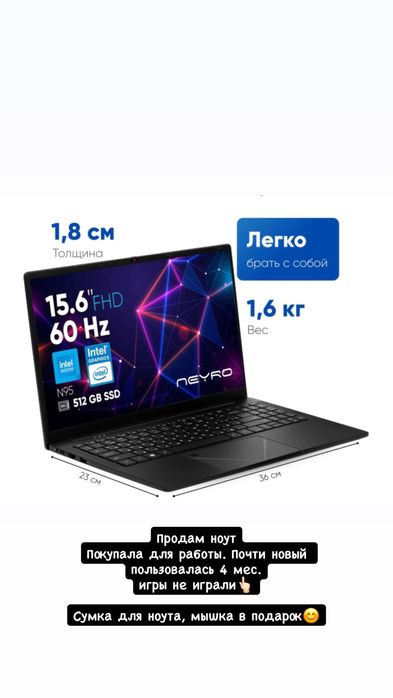 Продам ноутбук.