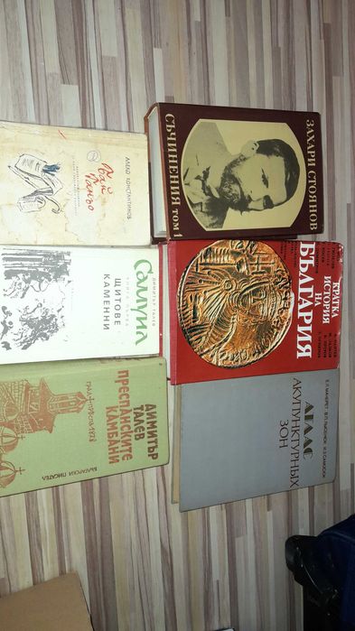 Книги от класици