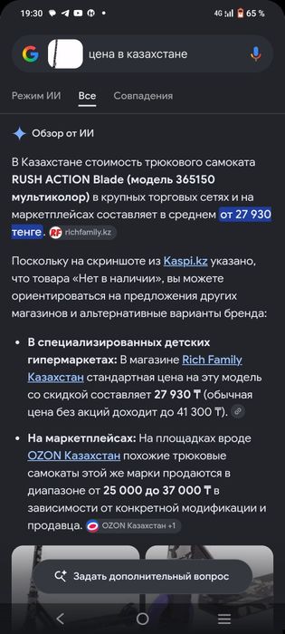 Продаеться самокат