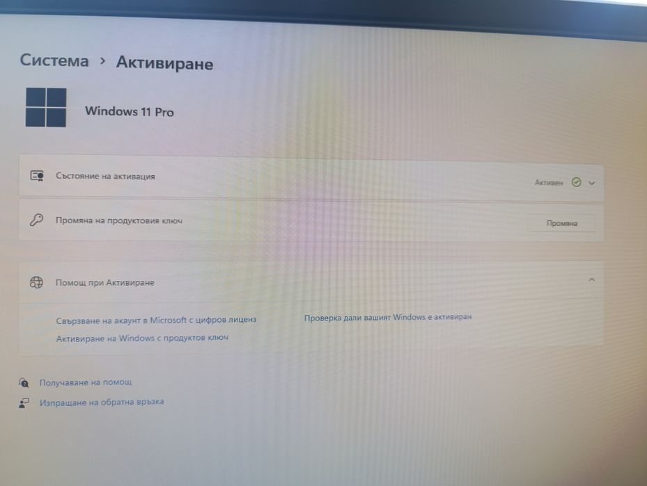 Компютърна конфигурация