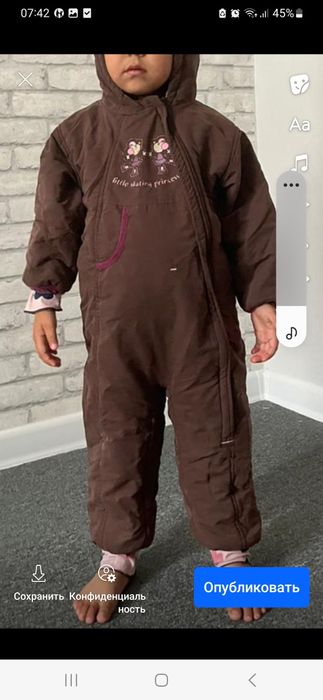 Комбинизон осений